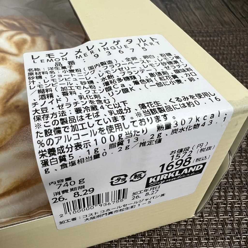 コストコのレモンメレンゲタルトの商品表示ラベル
