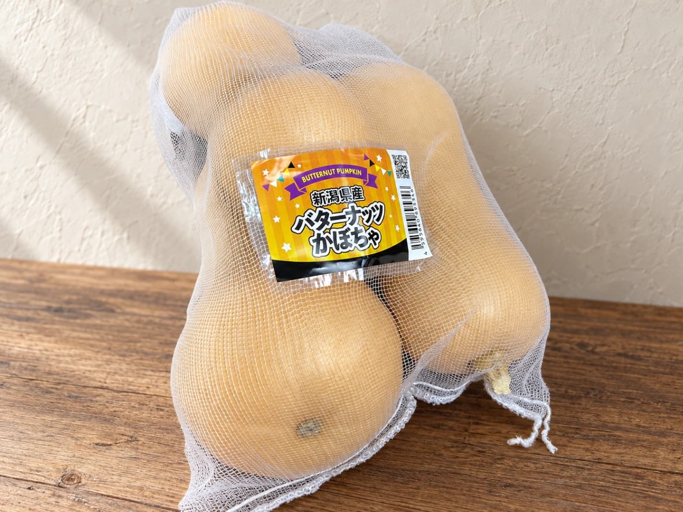 コストコで販売されている新潟県産バターナッツかぼちゃのネット入り商品