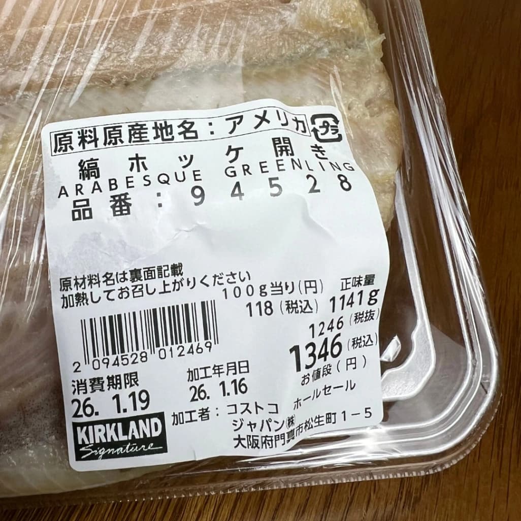 コストコホッケの商品ラベル