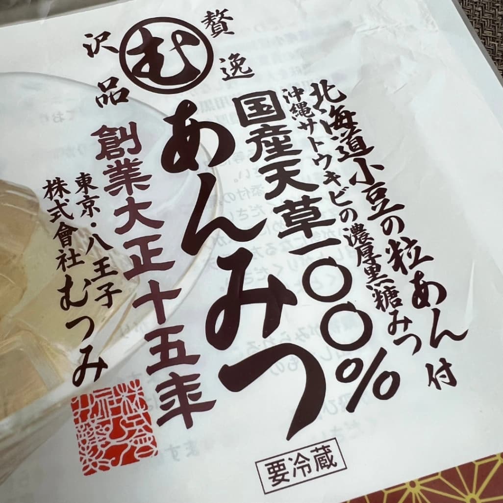 コストコのむつみ贅沢逸品 あんみつの特徴を記載