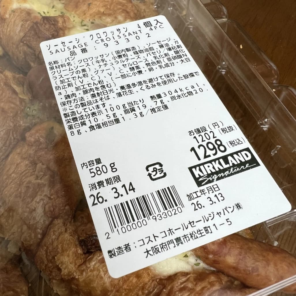 コストコ ソーセージクロワッサンの原材料や価格などが記載された商品ラベル