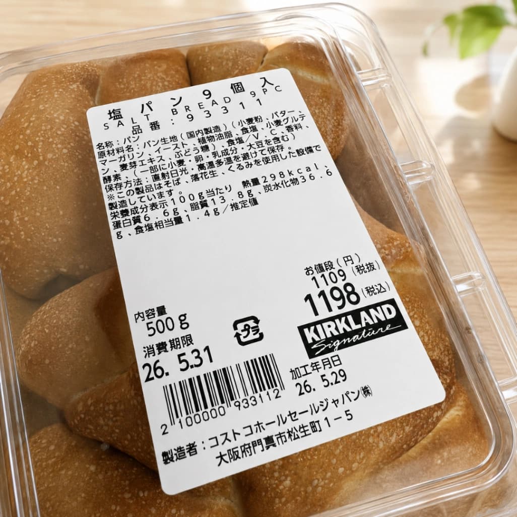 コストコ塩パンの商品ラベル