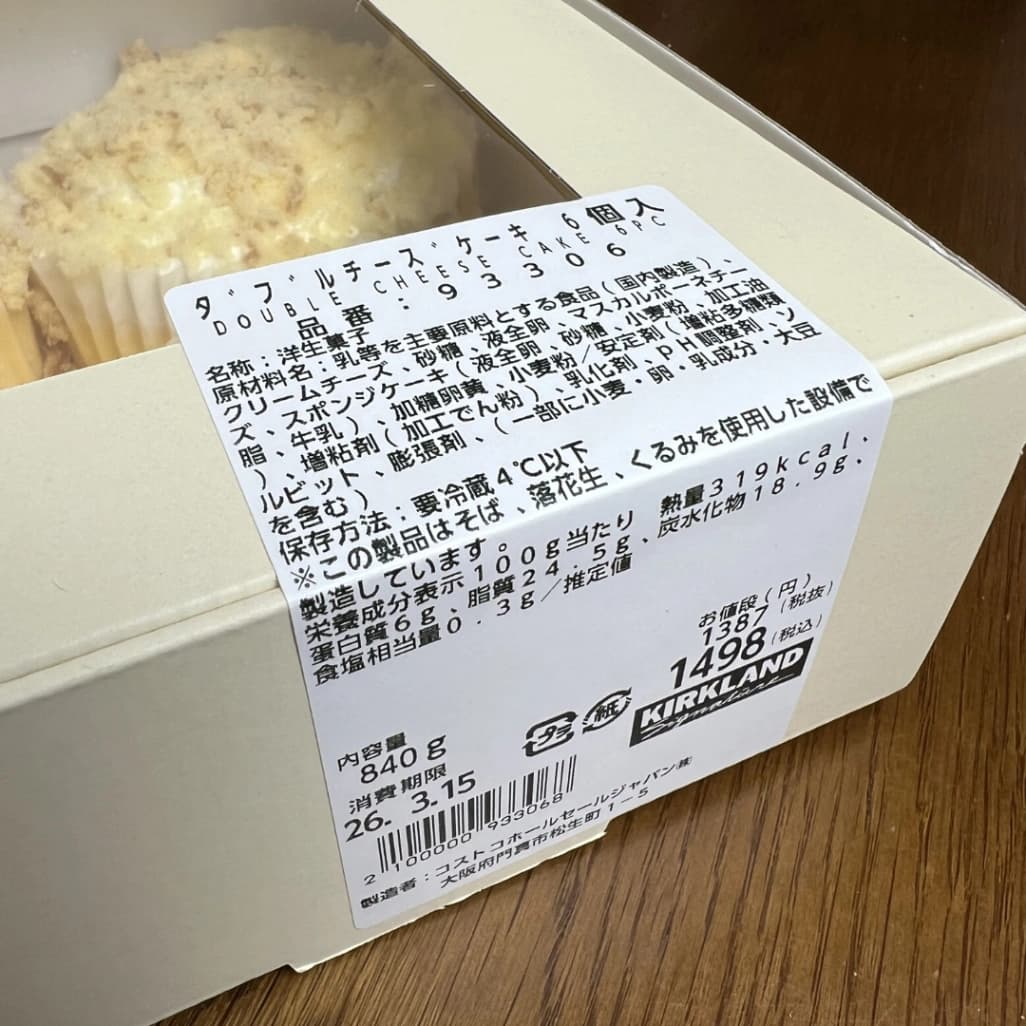コストコ ダブルチーズケーキ6個入の価格1498円と内容量840gがわかる商品ラベル写真