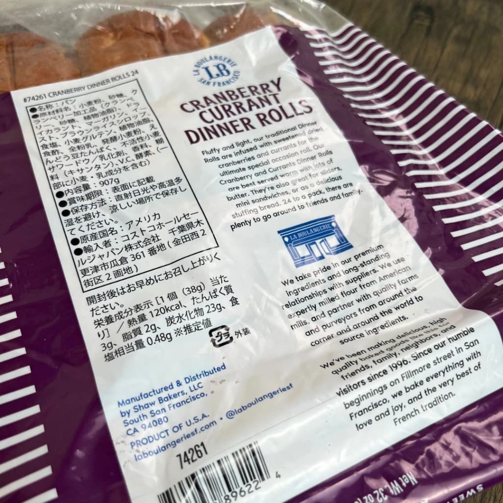 コストコのクランベリーディナーロール商品表示ラベル