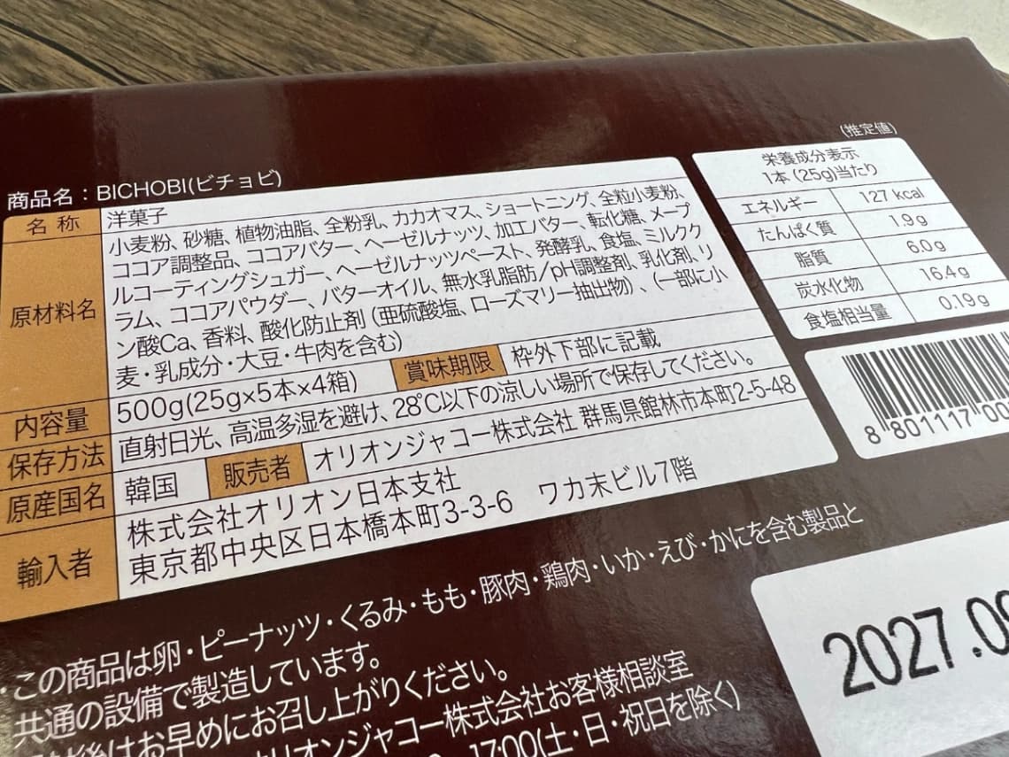 コストコで販売されているMarket O「ビチョビ」の原材料名・栄養成分表示。1本25g当たり127kcal、内容量500g、韓国産のチョコビスケット