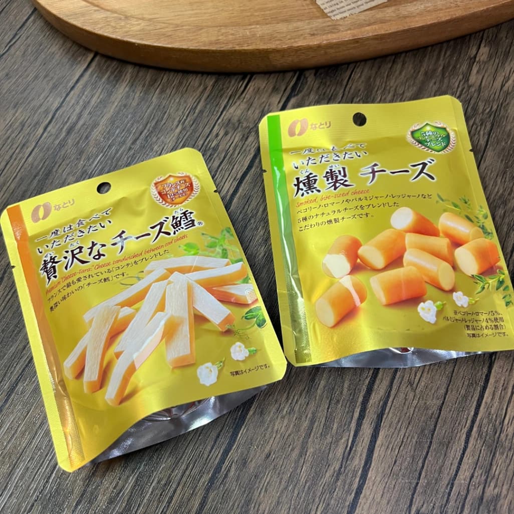 小袋になったコストコなとり 贅沢なチーズ鱈 & 燻製チーズ
