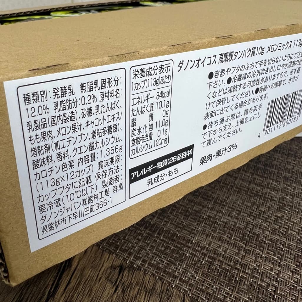 コストコのダノン オイコス メロンミックスの原材料表示ラベル