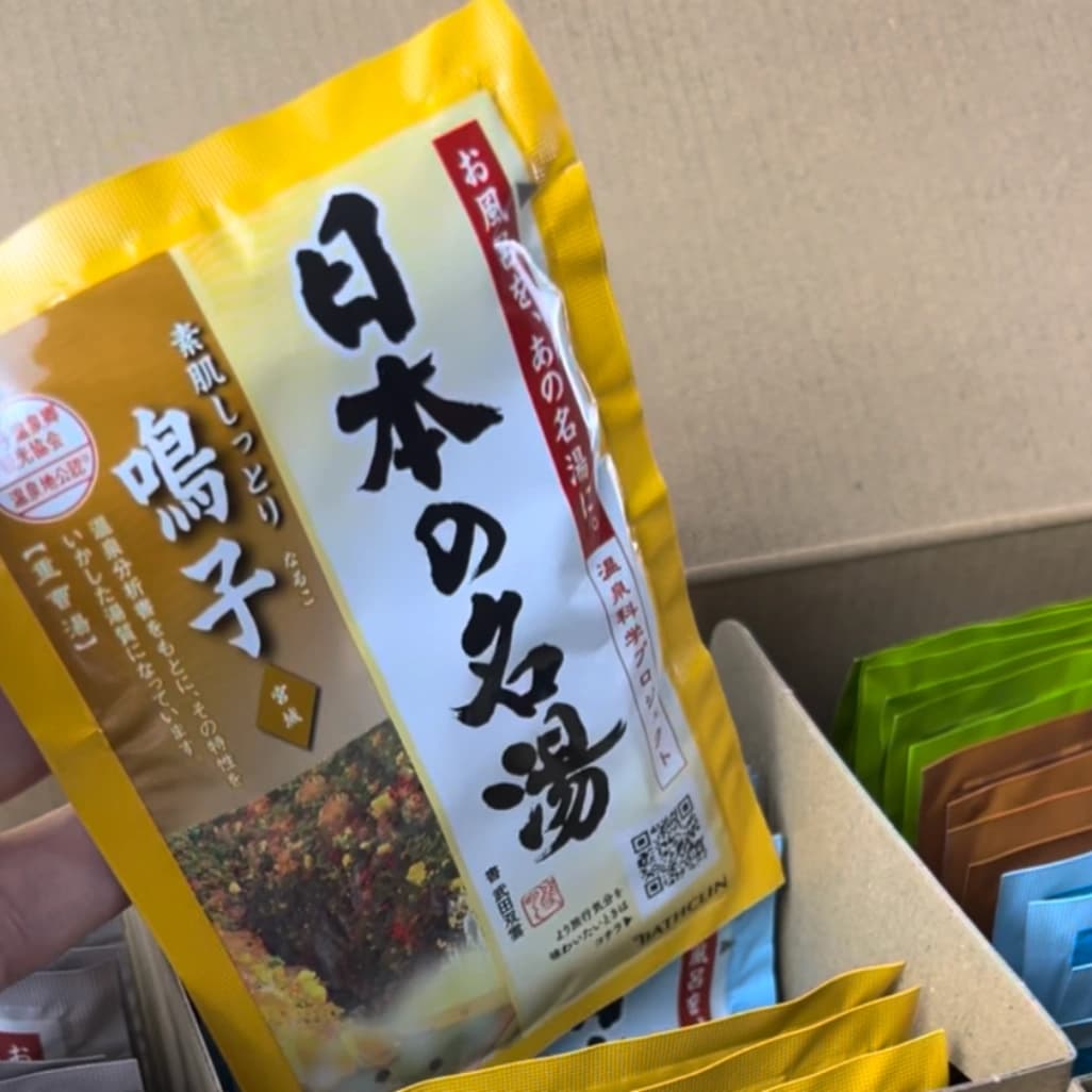 コストコ「バスクリン 日本の名湯」鳴子の湯の個包装パッケージを手に持ったアップ画像