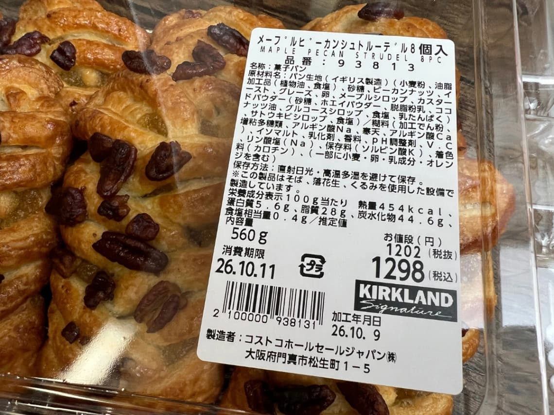 コストコ メープルピーカンシュトルーデルの値段・カロリー・原材料