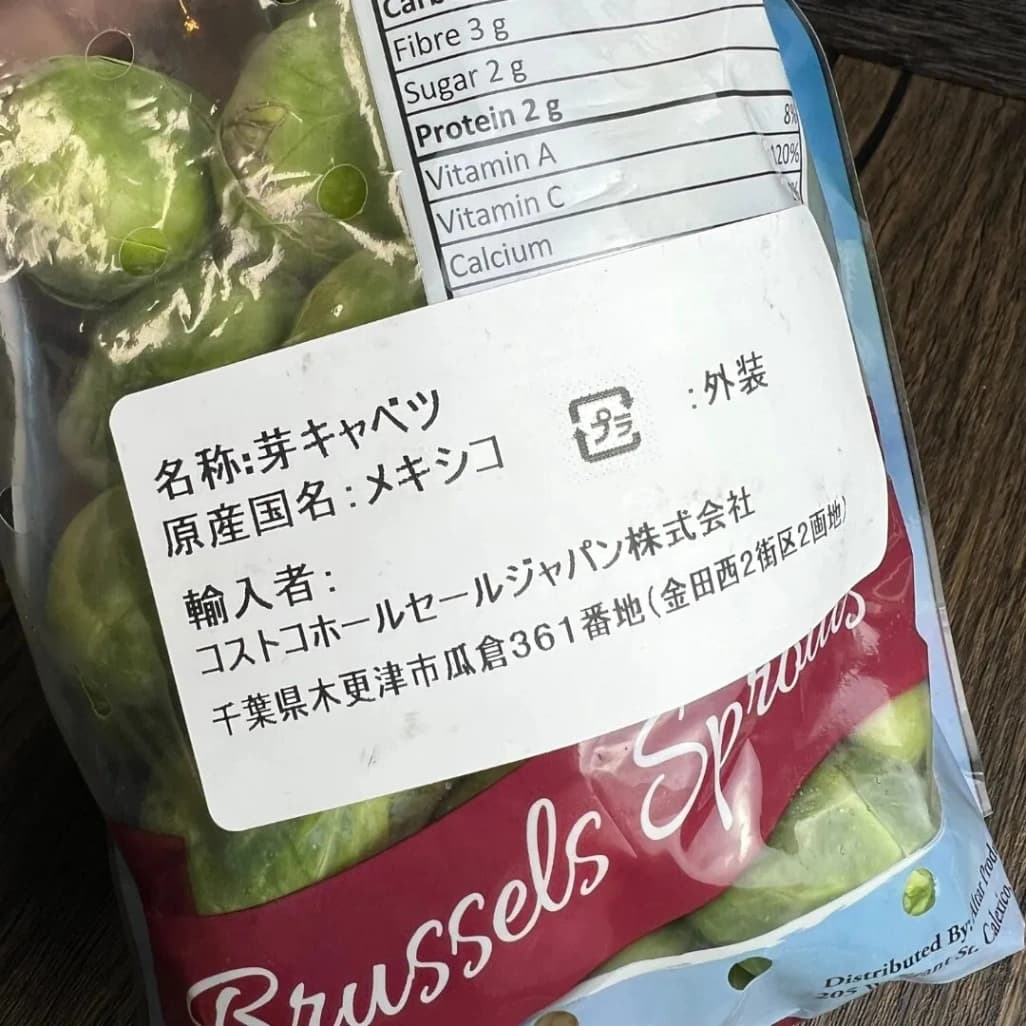 コストコ芽キャベツ商品ラベル