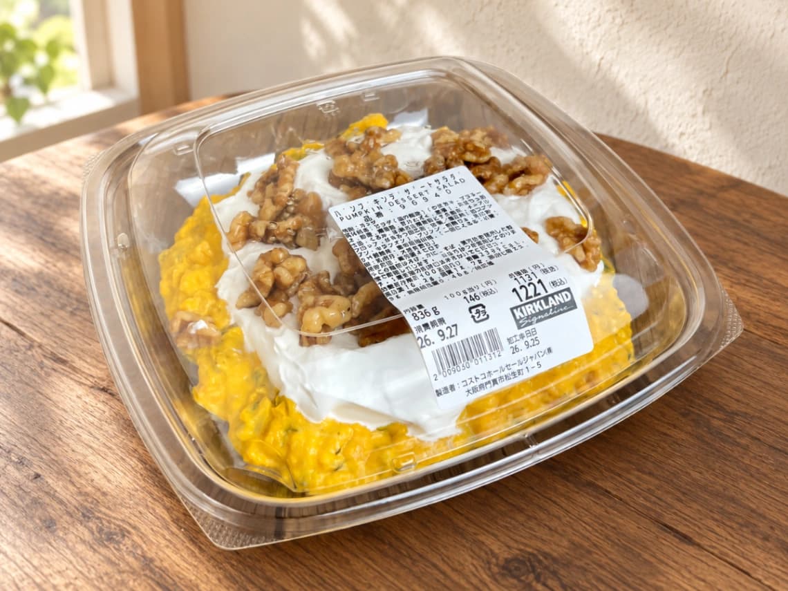 コストコのパンプキンデザートサラダ836g｜クリームとくるみをトッピングした秋限定デリ