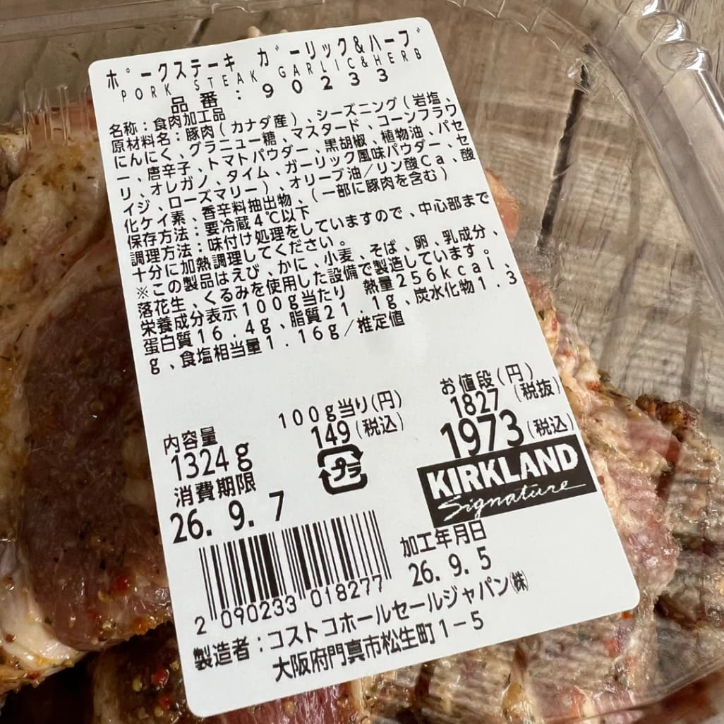 コストコ ポークステーキ ガーリック＆ハーブの商品ラベルと価格・原材料表示