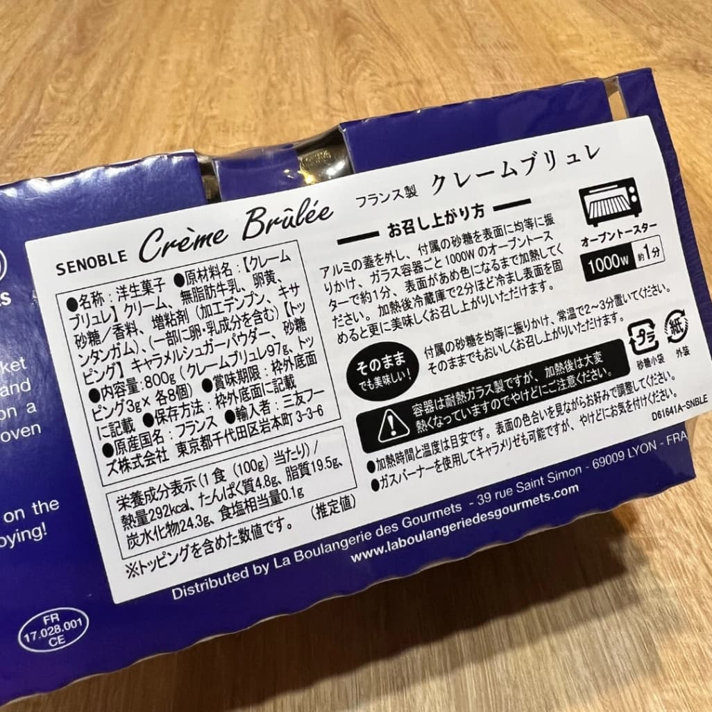 コストコセノブルクレームブリュレの商品ラベル