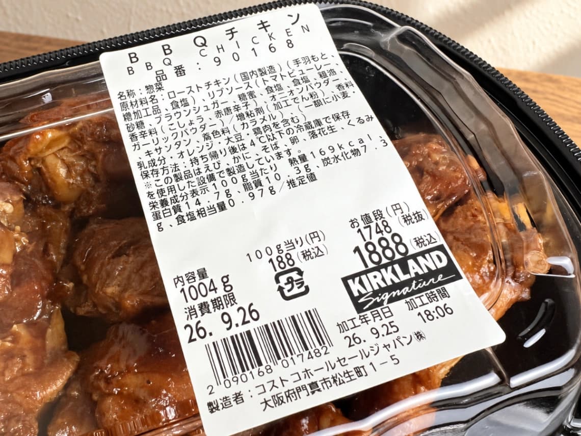 コストコBBQチキンの商品ラベル｜価格1888円・内容量1004g・原材料表示