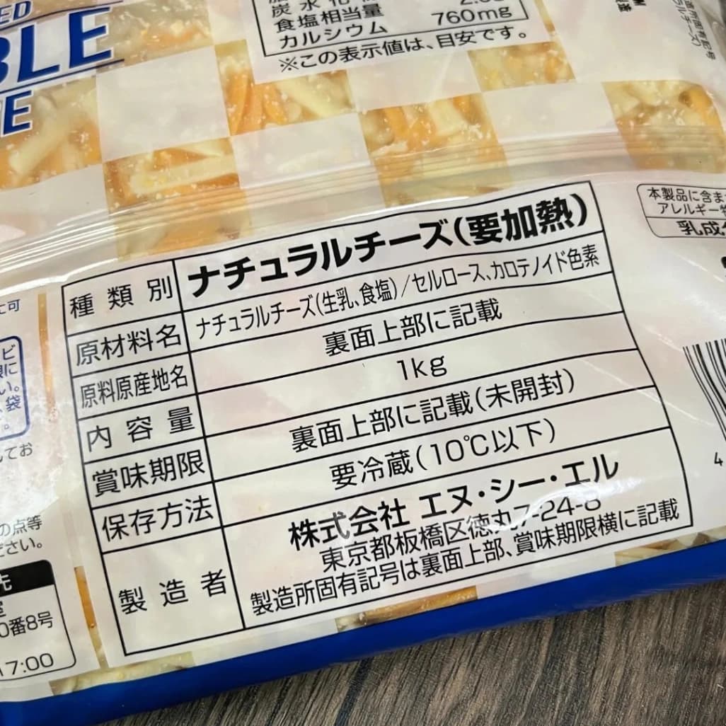 コストコムラカワマーブルシュレッドチーズの商品ラベル
