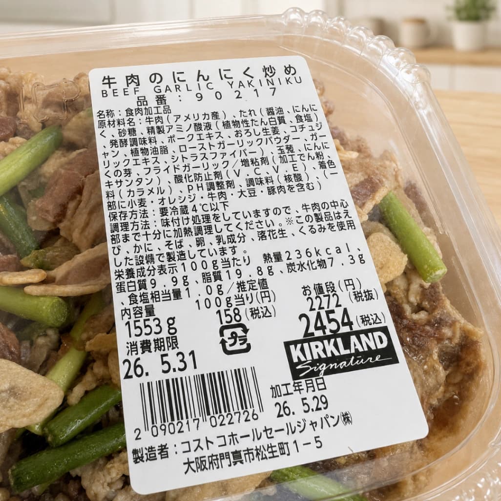 コストコの牛肉のにんにく炒めの商品ラベル