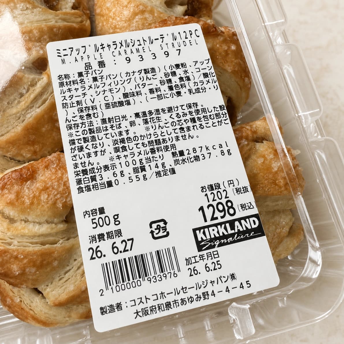 コストコのミニアップルキャラメルシュトルーデルの商品ラベル