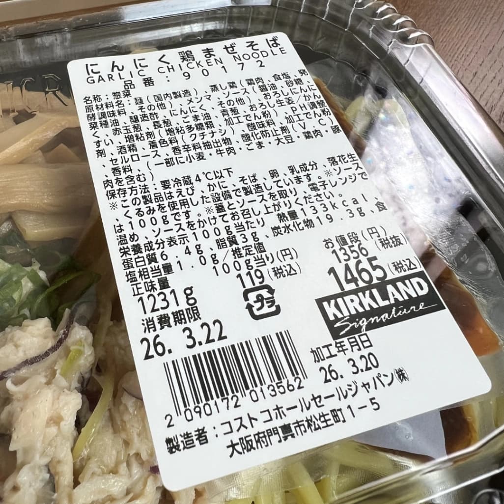 コストコ「にんにく鶏まぜそば」の商品ラベル。価格、内容量、原材料、カロリーがわかる画像