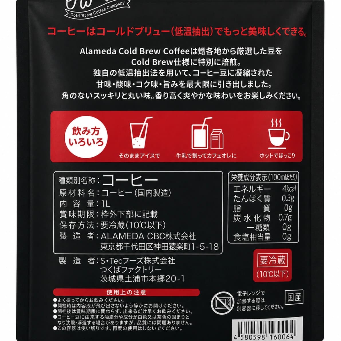 コストコアラメダ コールドブリューコーヒーの商品ラベル
