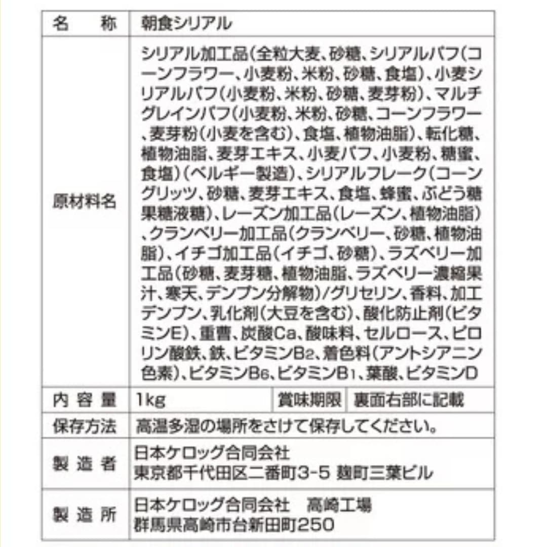コストコのケロッグ「フルーツグラノラ LOWFAT」原材料名・内容量1kgなどの表示ラベル（パッケージ裏面）