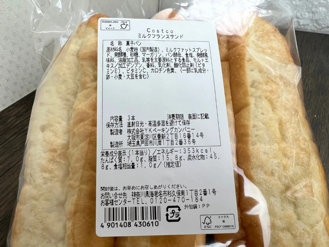 コストコ ミルクフランスサンドの商品ラベルと原材料・カロリー