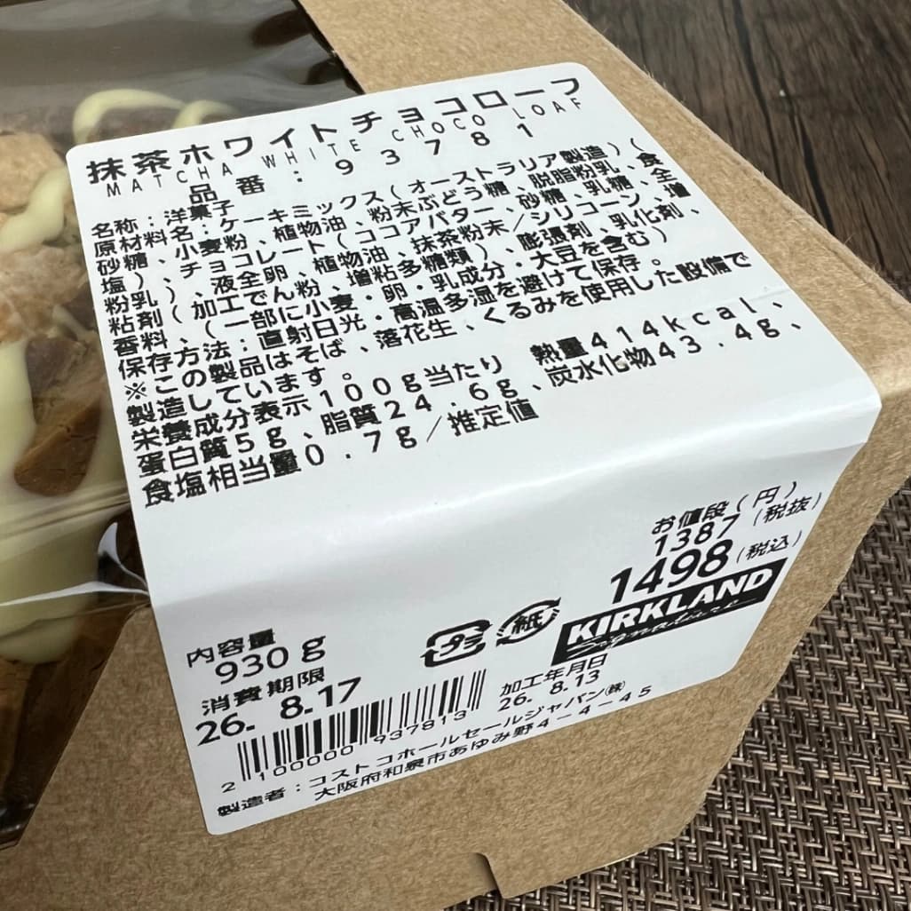 コストコ抹茶ホワイトチョコローフの商品ラベル