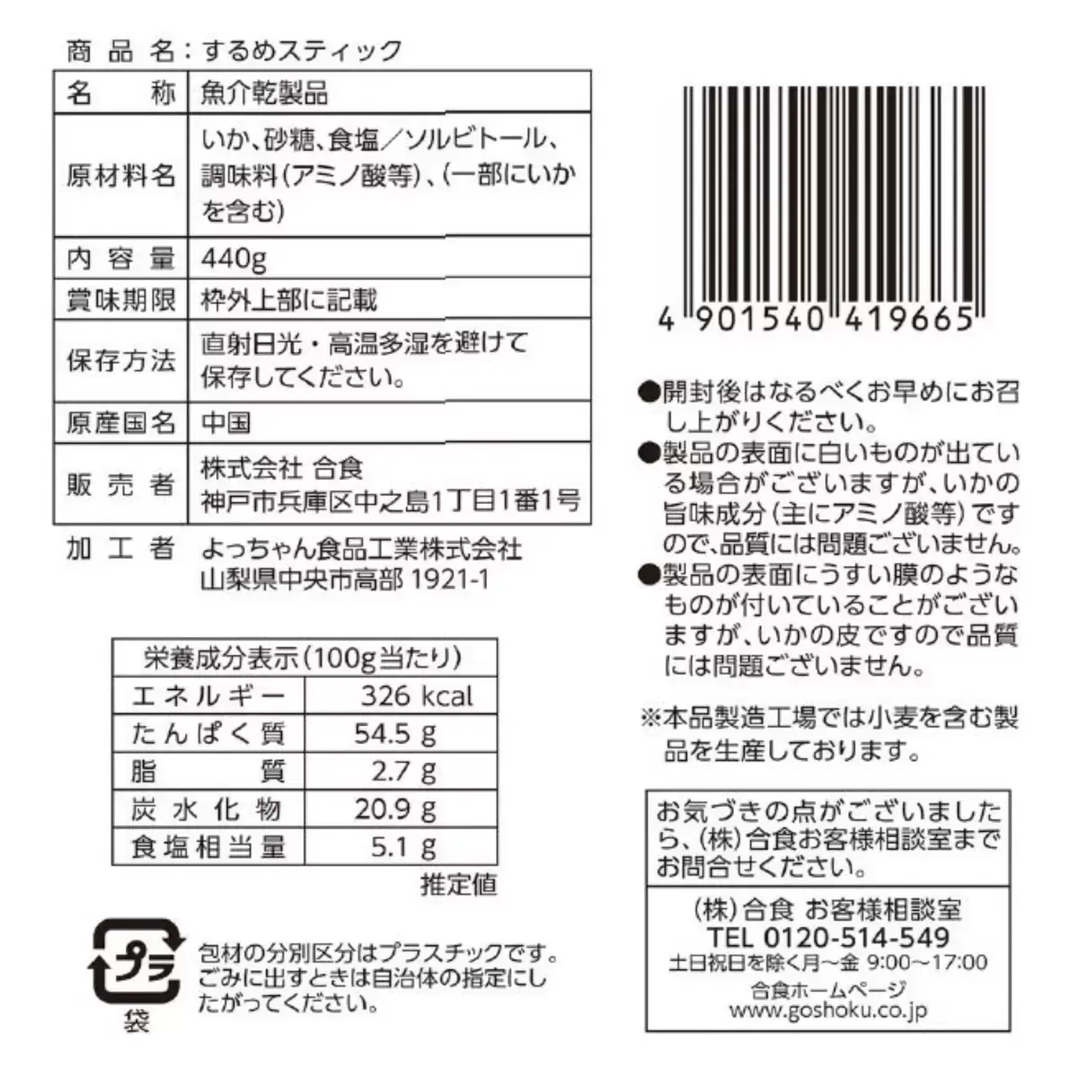 378649030688798