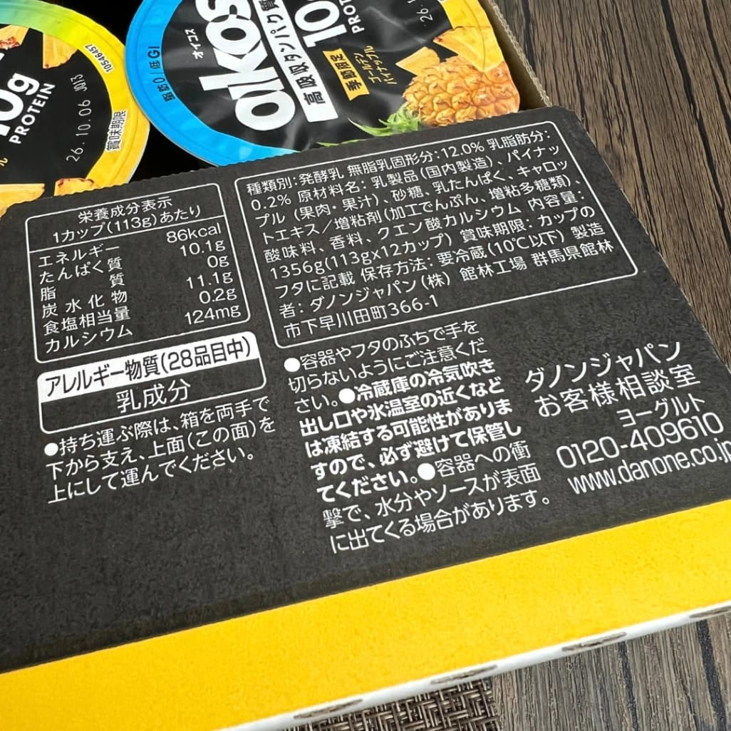 コストコダノンオイコスゴールデンパイナップルの商品表示ラベル