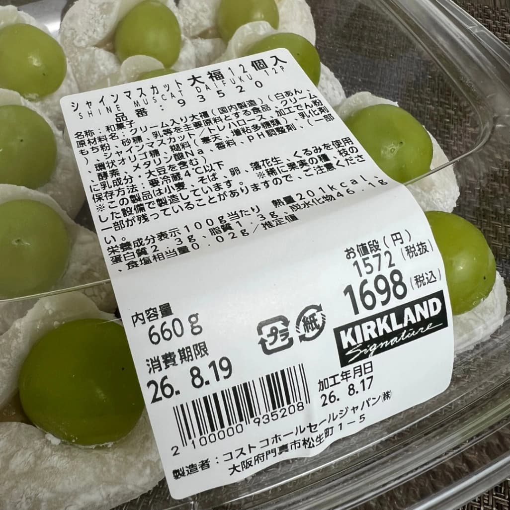 コストコシャインマスカット大福の商品表示ラベル