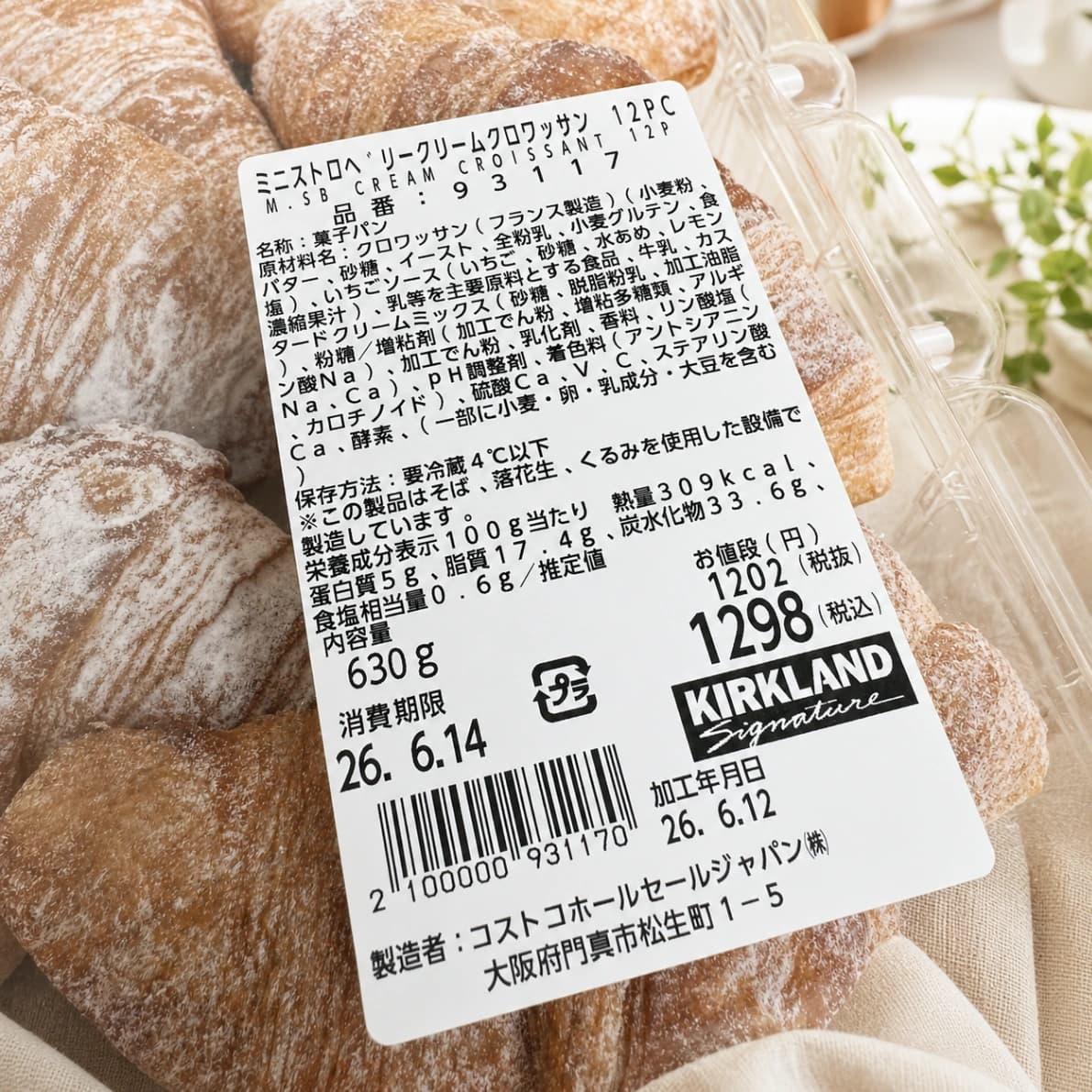 コストコベーカリー新商品ミニストロベリークリームクロワッサン商品ラベル