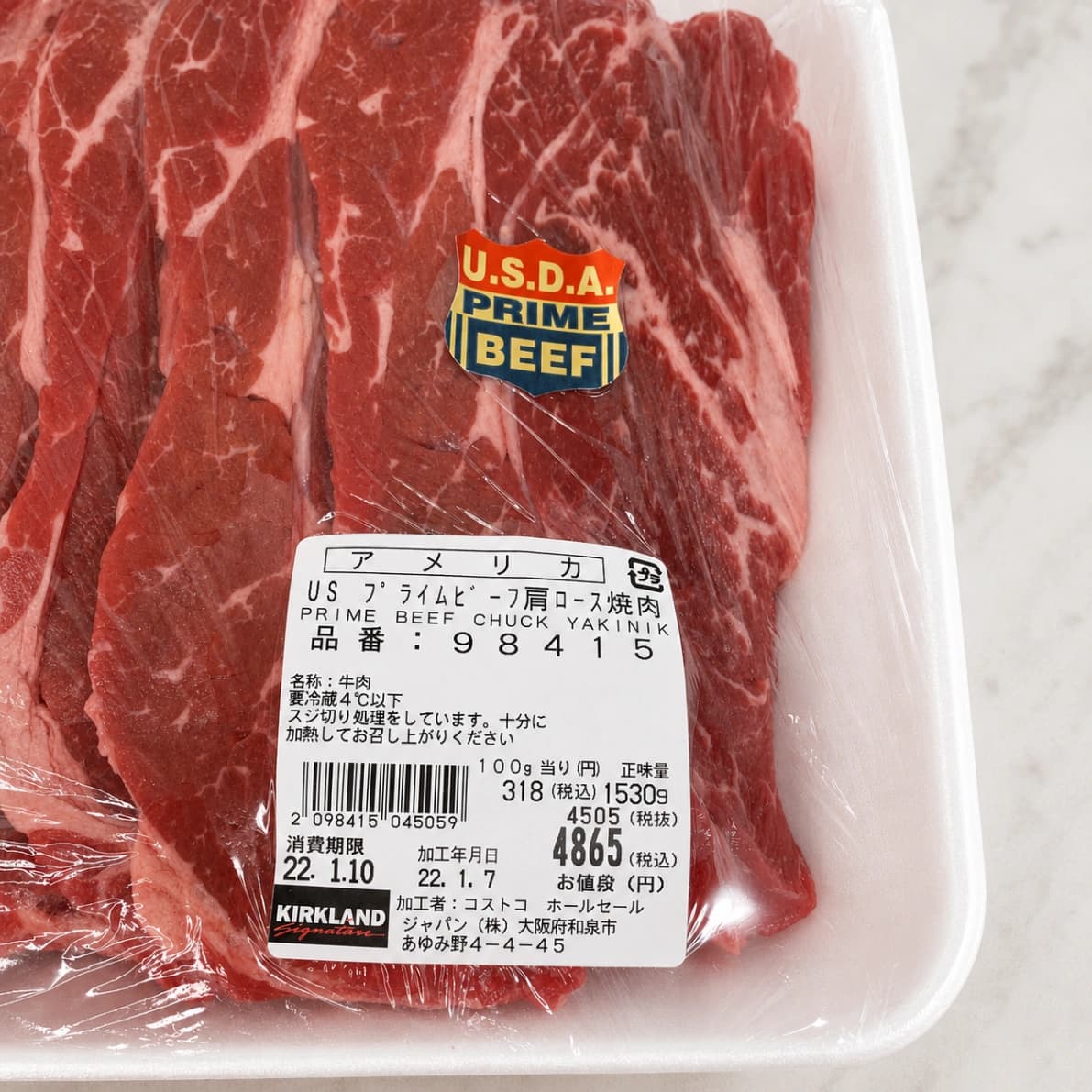 アメリカ産 チルドビーフ プライム 肩ロース 焼肉 商品ラベル