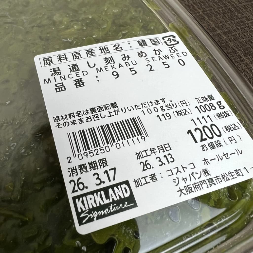 コストコ湯通し刻みめかぶのラベル表示と価格がわかるパッケージアップ写真