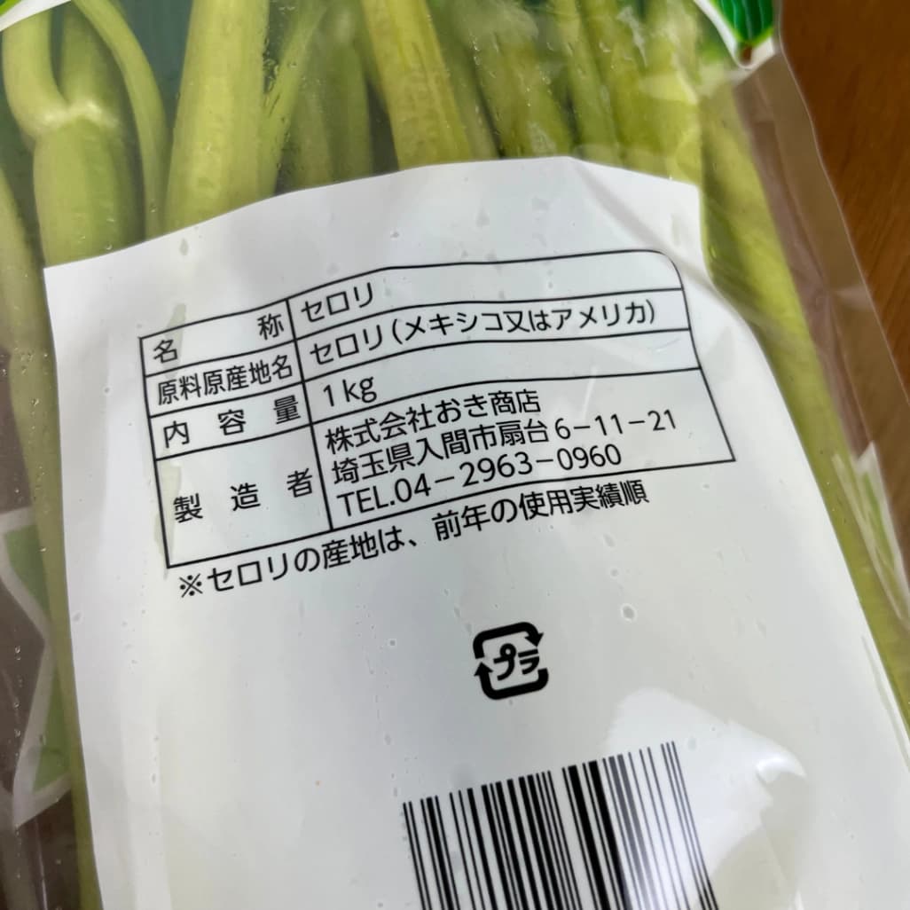 コストコセロリスティック商品ラベル