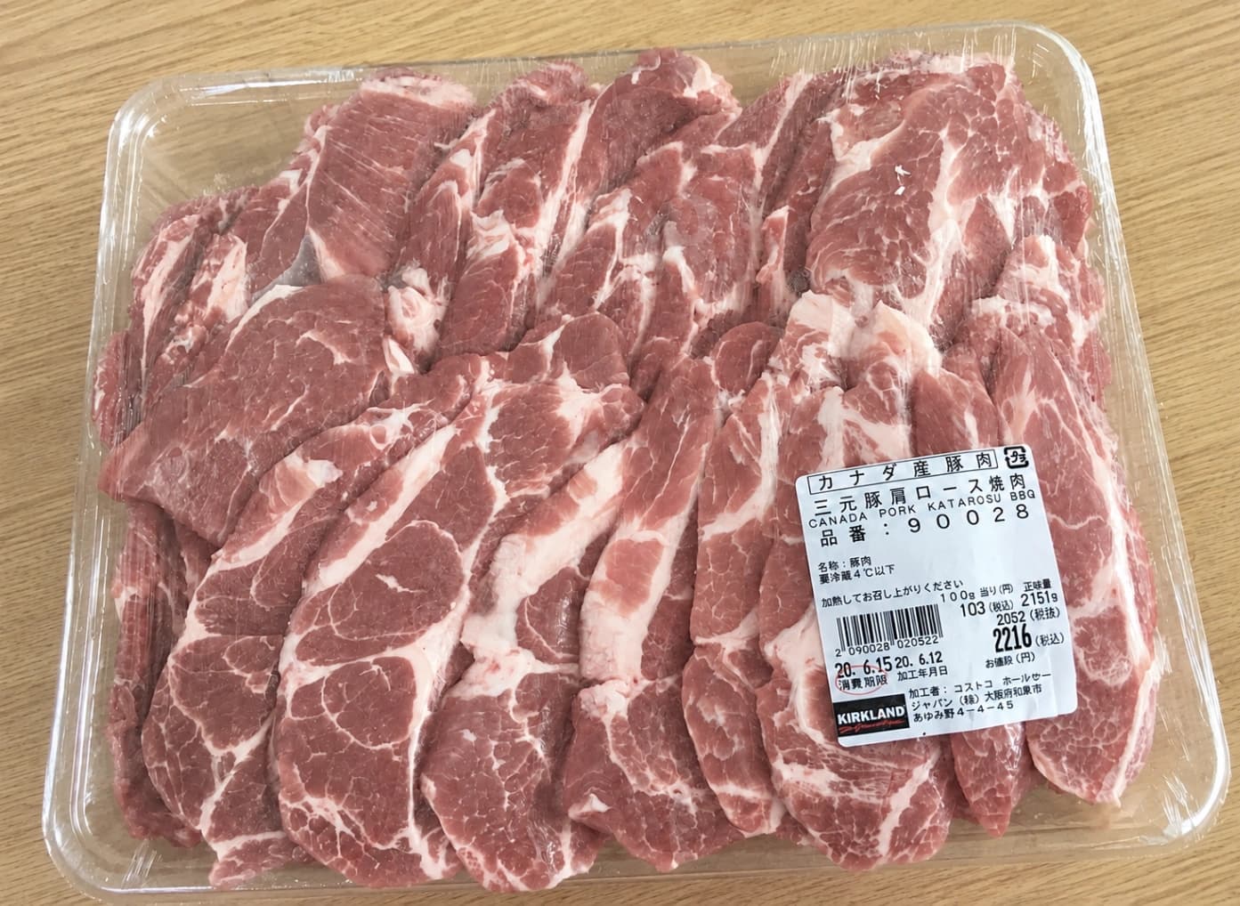 コストコカナダ産 チルド三元豚肩ロース 焼肉パッケージ外観