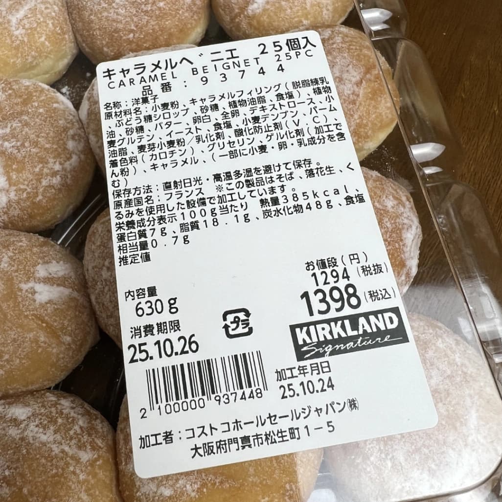 コストコキャラメルベニエの商品ラベル