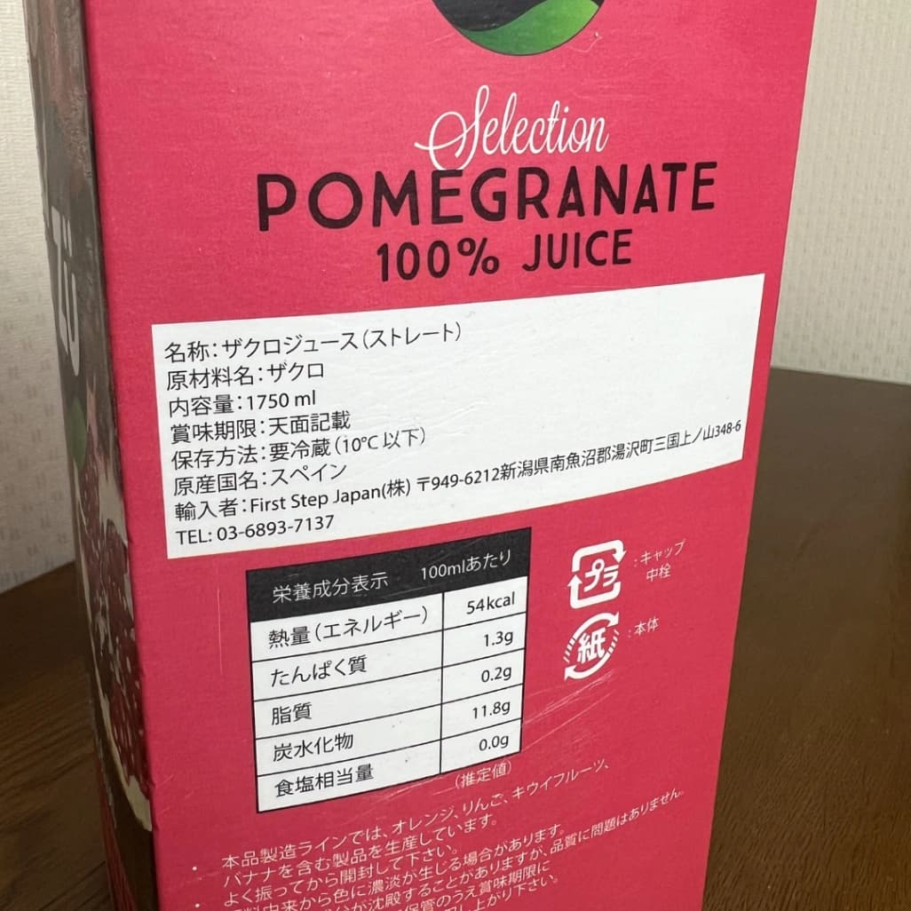 コストコ販売の ZU ザクロジュース 100% ストレート 1.75Lの原材料名と栄養成分表示がわかる画像