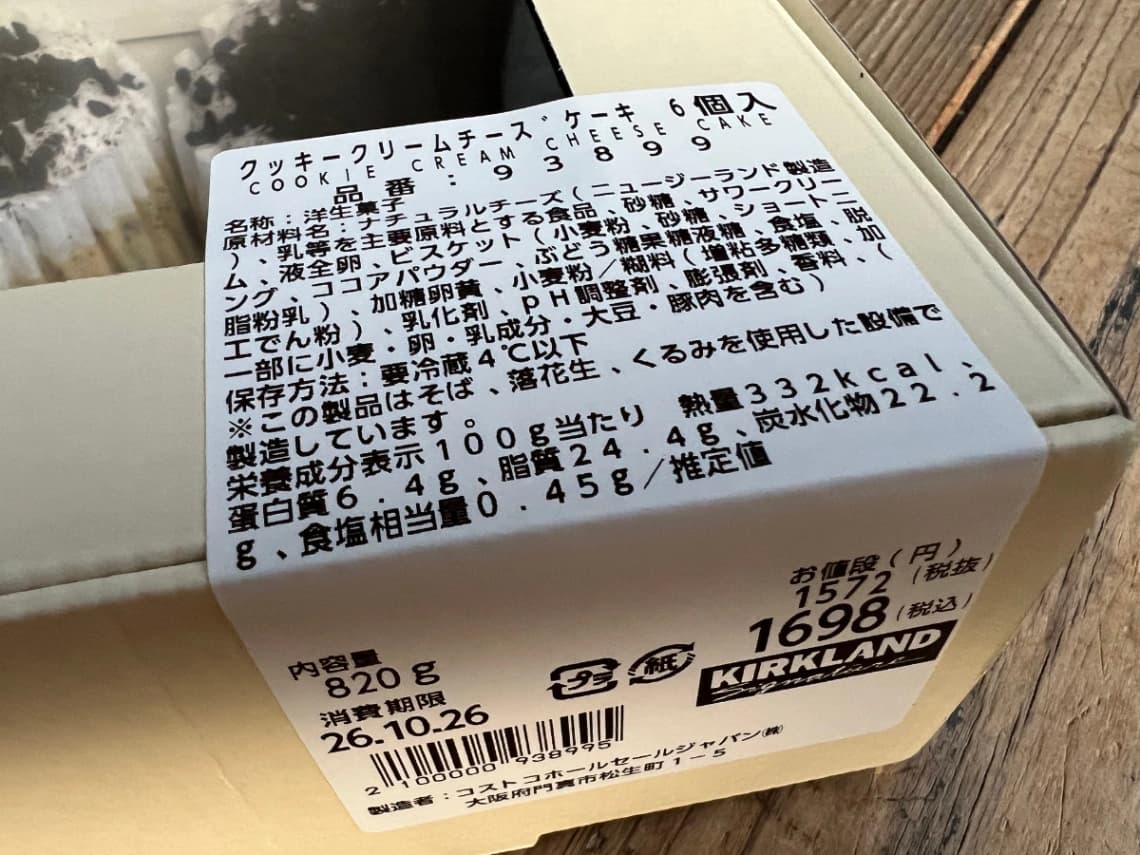 コストコのクッキークリームチーズケーキの商品ラベルと原材料・カロリー・内容量820g・消費期限