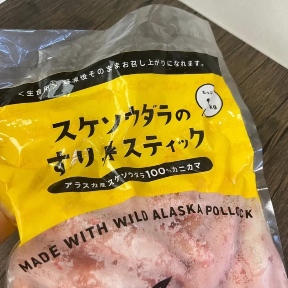 コストコのスケソウダラのすり身スティック
