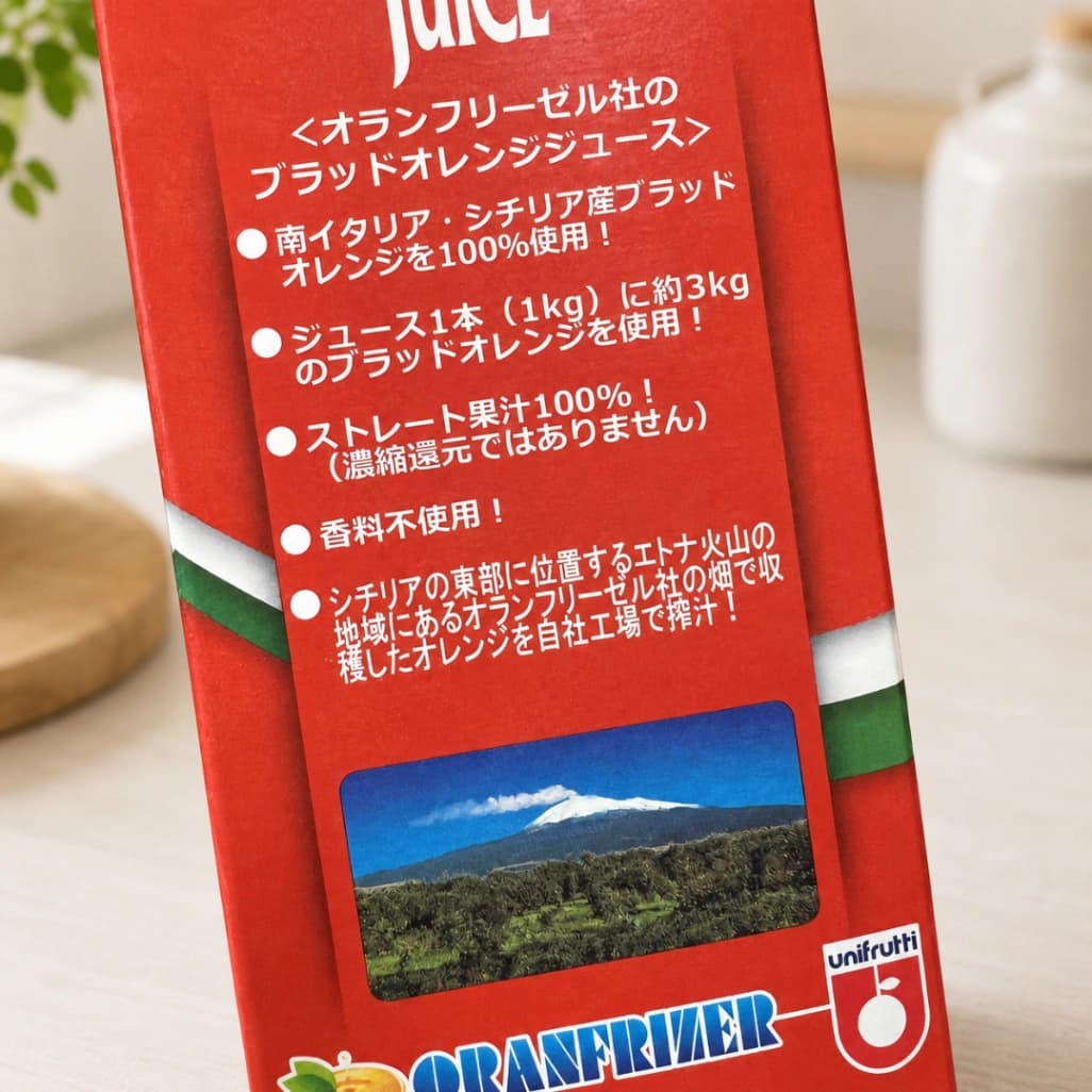コストコブラッドオレンジジュース1Lの特徴を記載