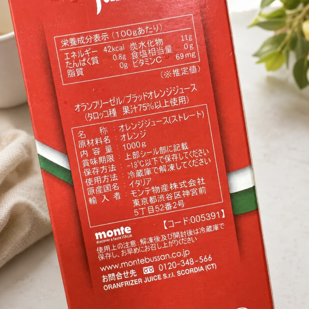 コストコブラッドオレンジジュース1L商品ラベル