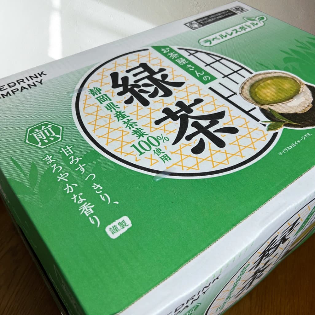 コストコお茶屋さんの緑茶ラベルレスのパッケージ上部