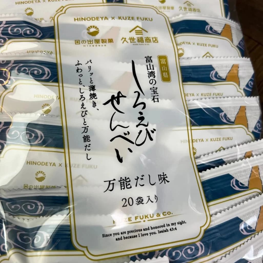 コストコで販売されている久世福商店 しろえびせんべい万能だし味（20袋入り）のパッケージ表面