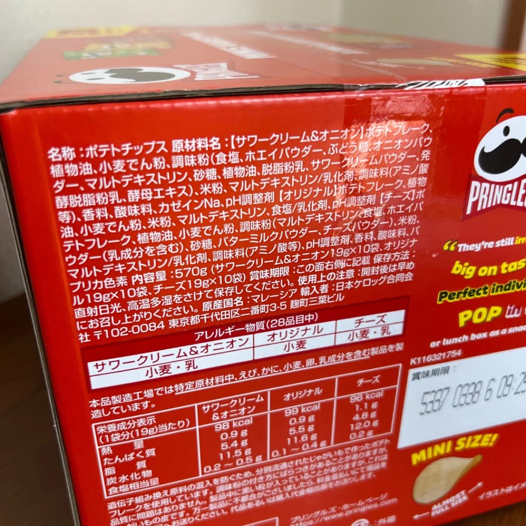 コストコプリングルズ ミニチップス バラエティミックス商品ラベル