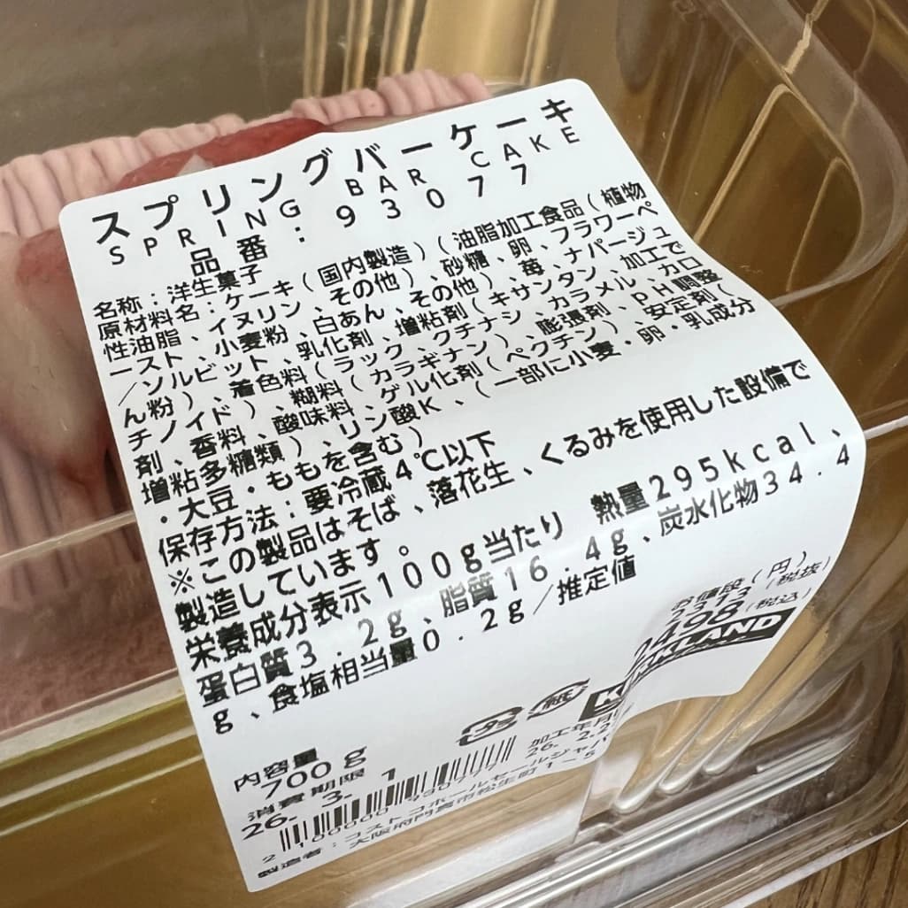 コストコのスプリングバーケーキ商品ラベルの写真。価格や内容量、カロリー表示付き