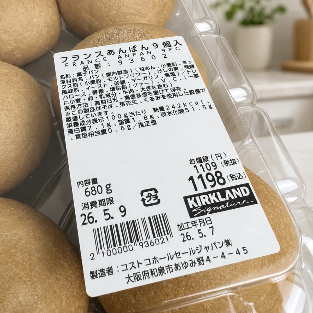 コストコ フランスあんぱん9個入の商品ラベルと価格1198円の画像