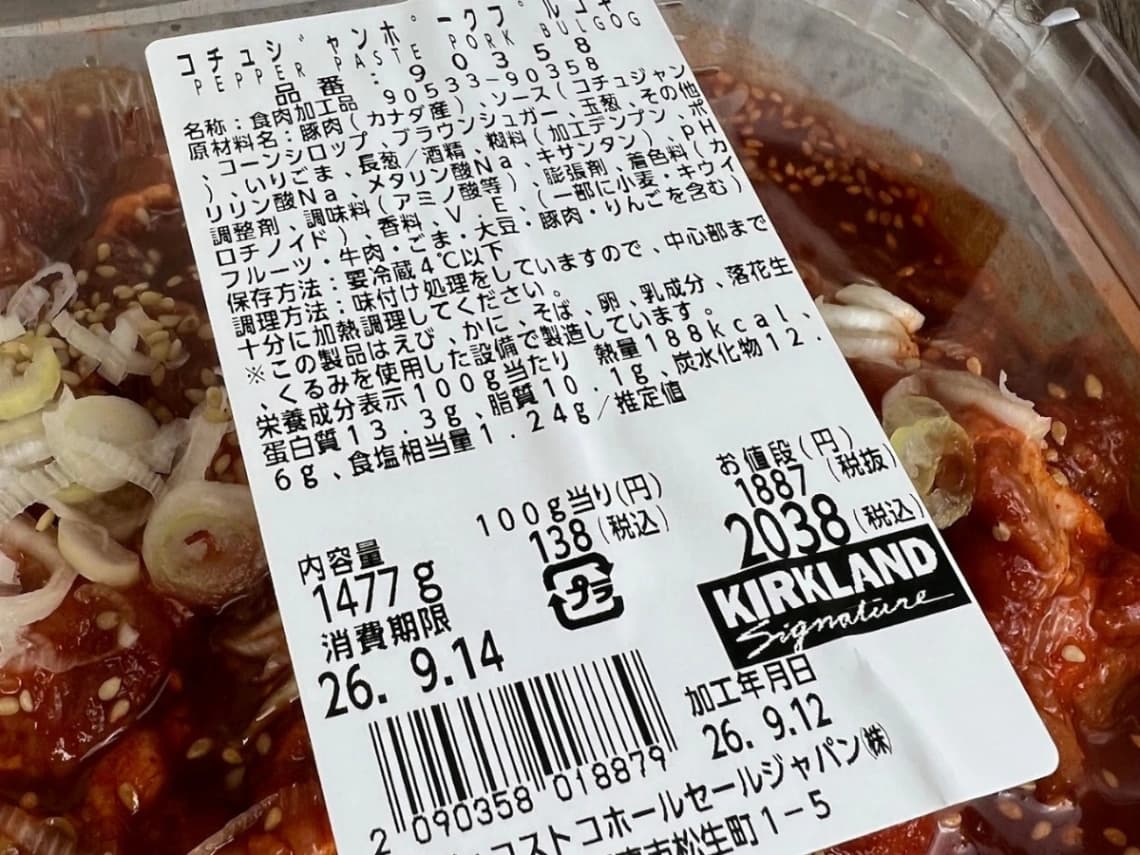 コストコ新商品コチュジャンポークプルコギの商品ラベル。100g138円、内容量1477g、価格2038円と原材料・栄養成分を表示