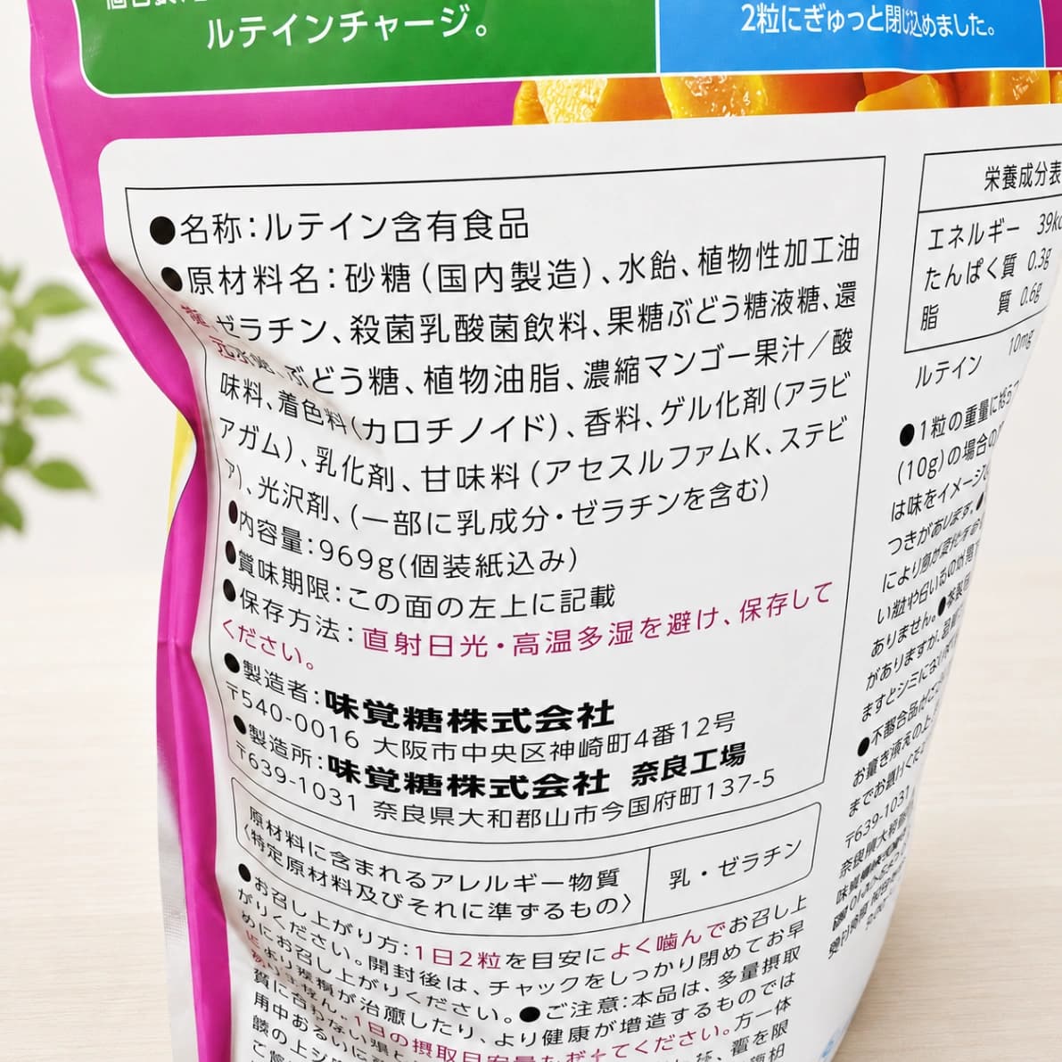 コストコUHA味覚糖サプリぷっちょルテイン商品ラベル