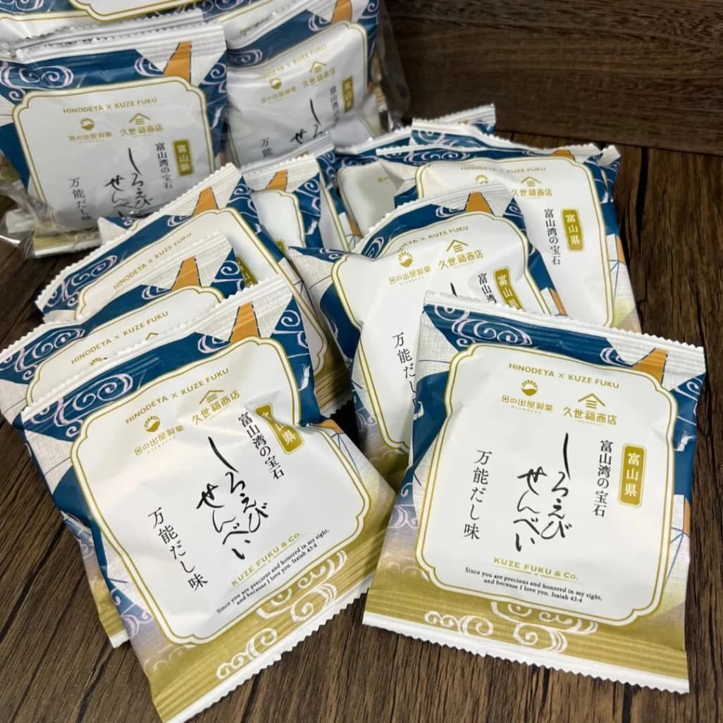 コストコで販売されている久世福しろえびせんべい万能だし味の個包装（20袋入りで配りやすい）