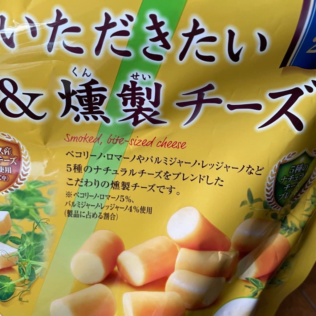 コストコなとり 贅沢なチーズ鱈 & 燻製チーズのパッケージ近影