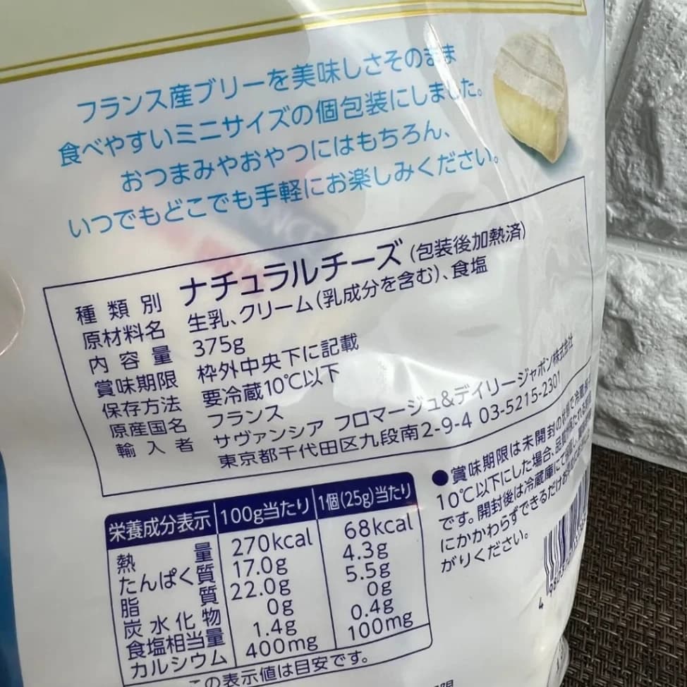 コストコ「ミニブリー」原材料・内容量375g・栄養成分表示（パッケージ裏面）